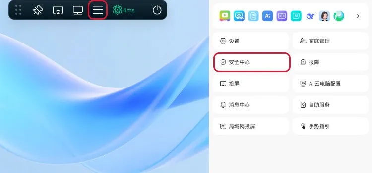 使用教程截图7