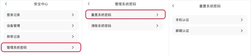 使用教程截图9