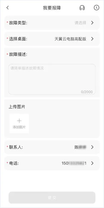 使用教程截图10
