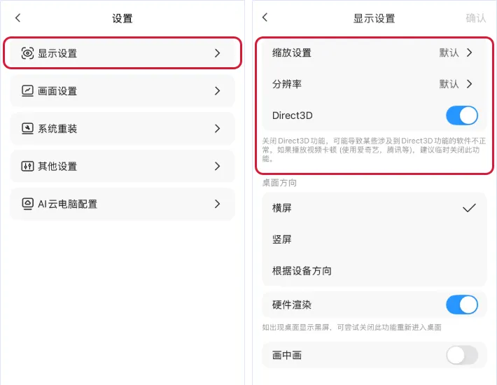 使用教程截图12