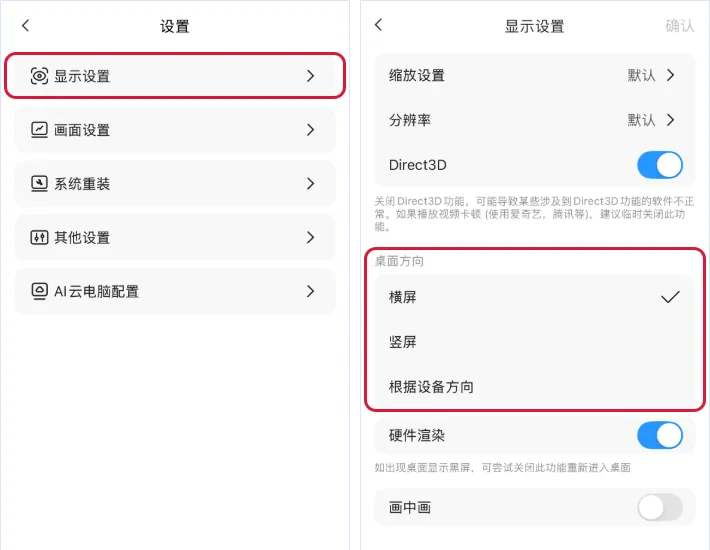 使用教程截图13