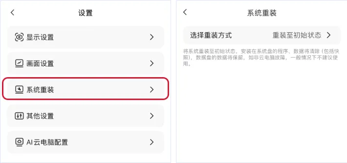 使用教程截图14