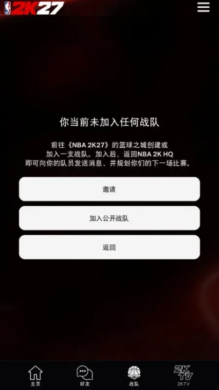 NBA2KHQ app官方正版下载截图1