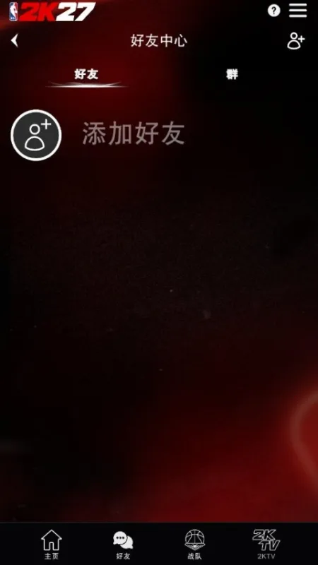 NBA2KHQ app官方正版下载截图2