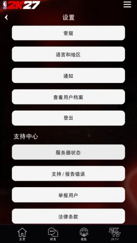 NBA2KHQ app官方正版下载截图3