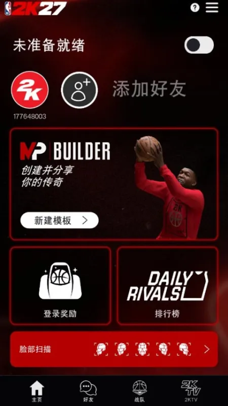 NBA2KHQ app官方正版下载截图4