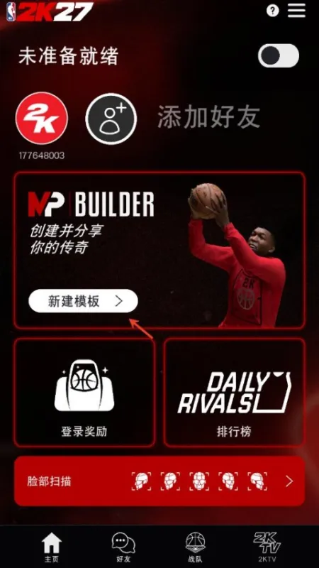 使用教程截图2