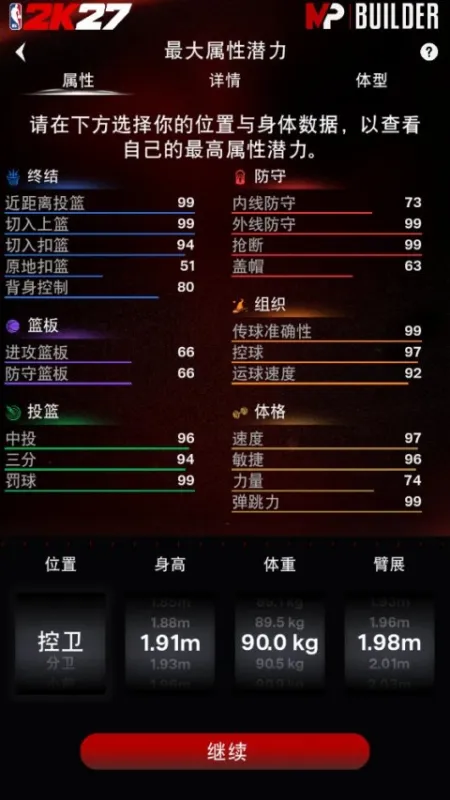 使用教程截图5