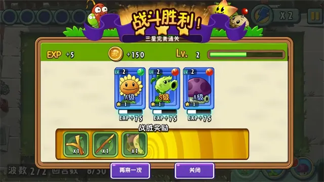 植物大战僵尸全明星无限钻石阳光版截图1