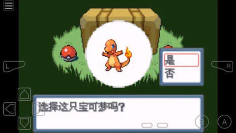 口袋妖怪白金光珍藏版截图4