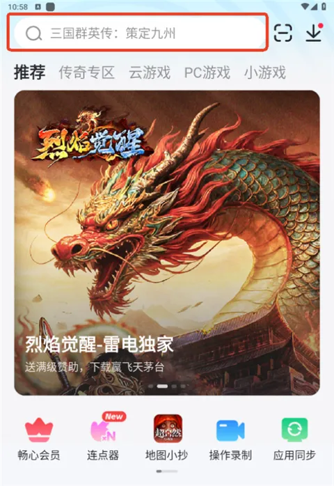 一键挂机方法1