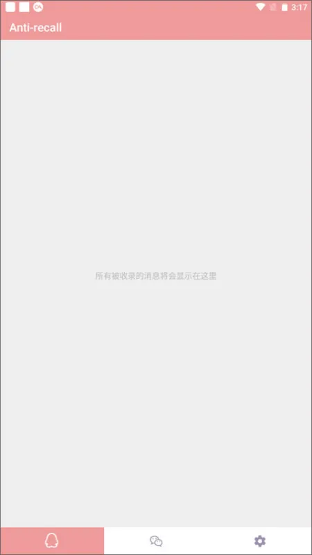 Antirecall防撤回神器5.8.7版怎么用