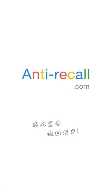 antirecall5.8.7版