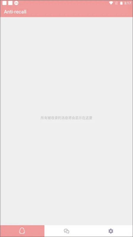Antirecall防撤回神器怎么用 Antirecall防撤回神器怎么用