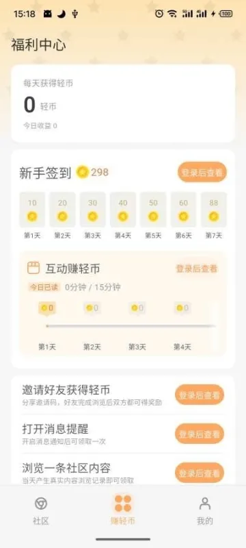 魔王轻文学社区app正式版截图4