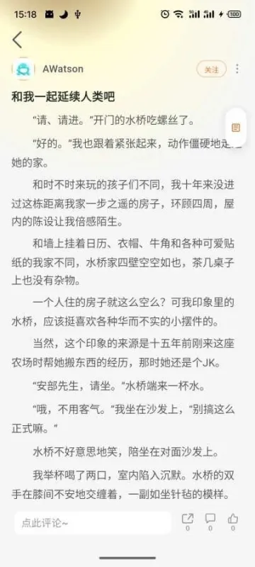魔王轻文学社区app正式版截图3
