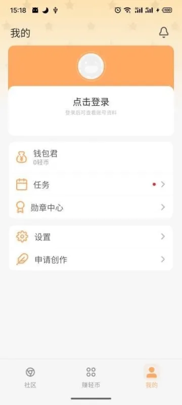 魔王轻文学社区app正式版截图2