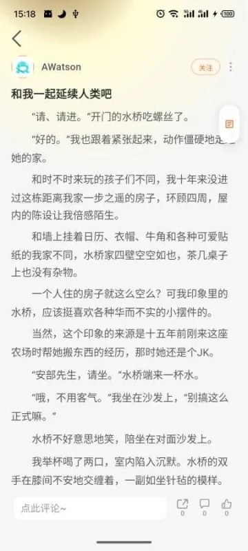 魔王轻文学社区软件内容 魔王轻文学社区软件内容