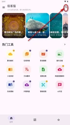 极客猫免费怎么查找目标 极客猫免费怎么查找目标