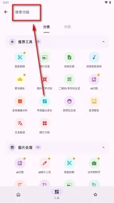 极客猫免费怎么查找目标 极客猫免费怎么查找目标