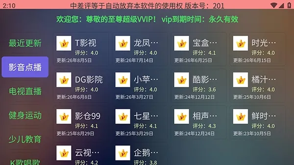 拽姐专用市场电视