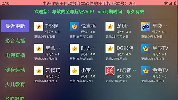 拽姐专用市场电视怎么使用
