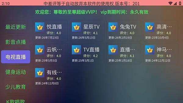 拽姐专用市场电视怎么使用