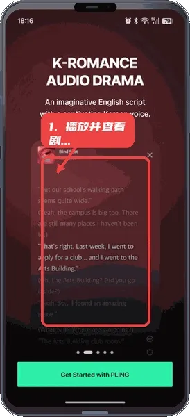 pling广播剧无广告版截图1