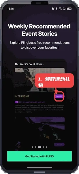 pling广播剧app