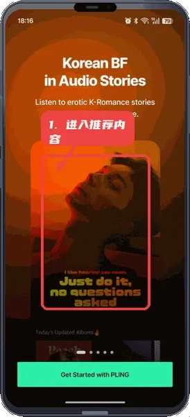 pling广播剧无广告版特色