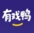 有戏鸭文游模拟器