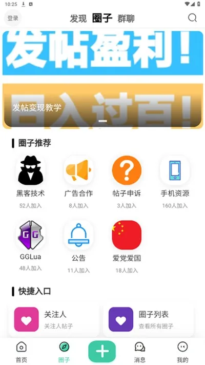 沐雪社区游戏库截图3
