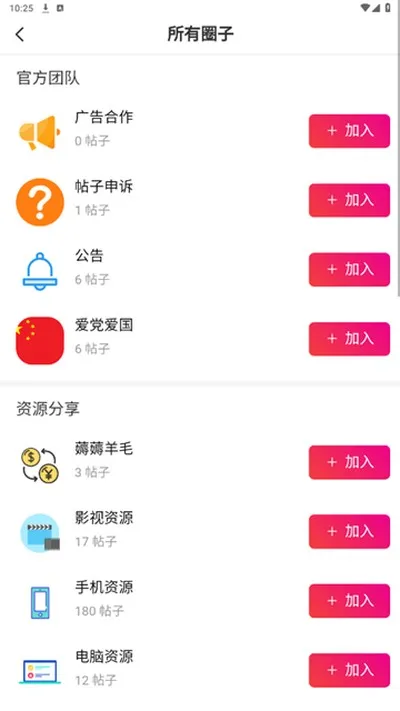 沐雪社区游戏库截图6