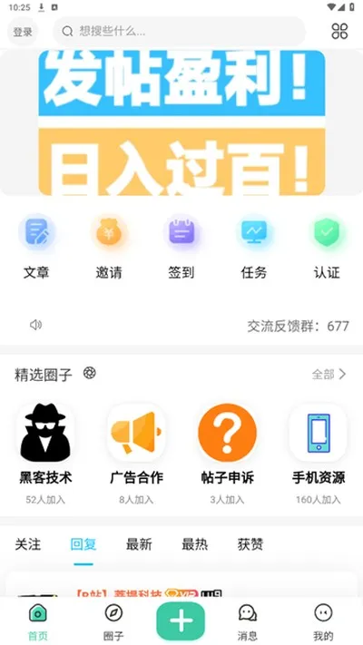 沐雪社区游戏库截图4