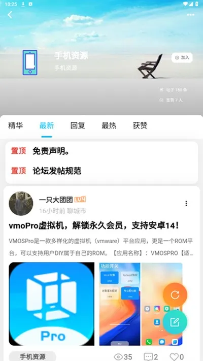 沐雪社区游戏库截图5