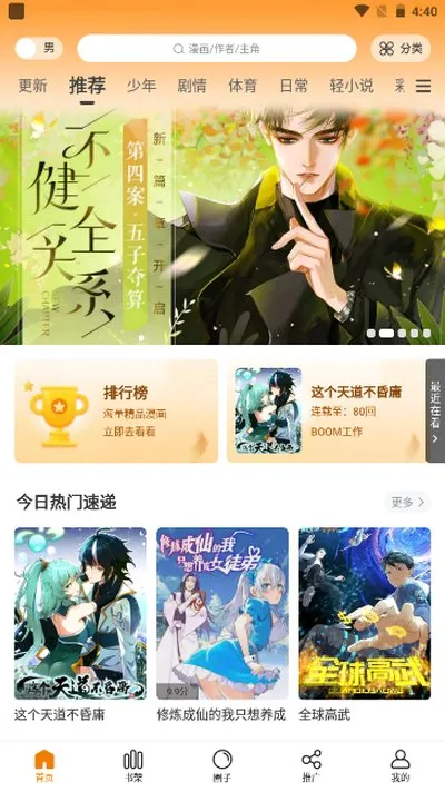 酷漫熊纯净版2026最新版本截图4