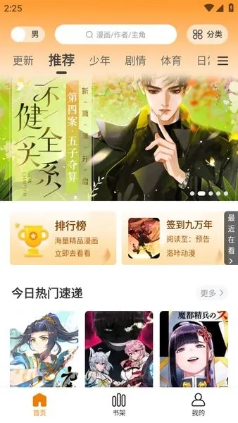 酷漫熊软件怎么登录