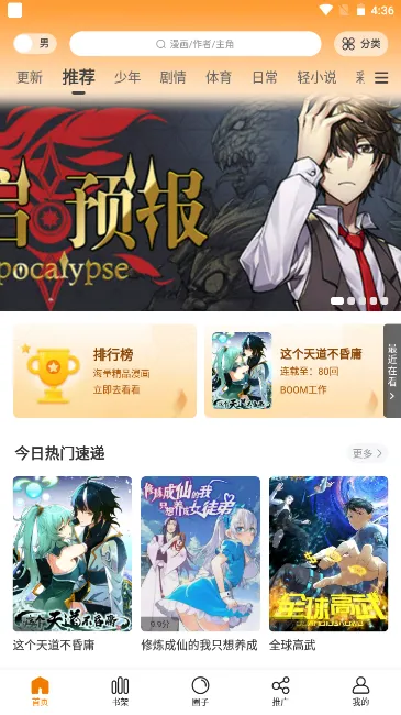 酷漫熊纯净版