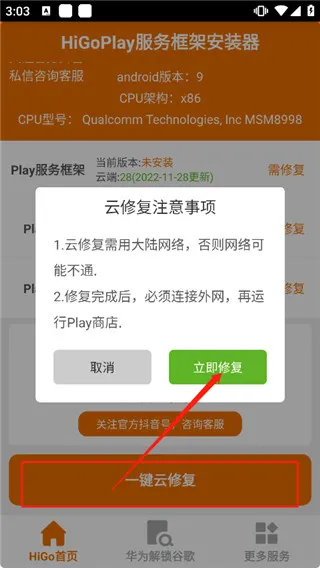 HiGoPlay服务框架怎么用