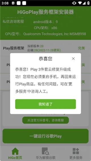 HiGoPlay服务框架怎么用