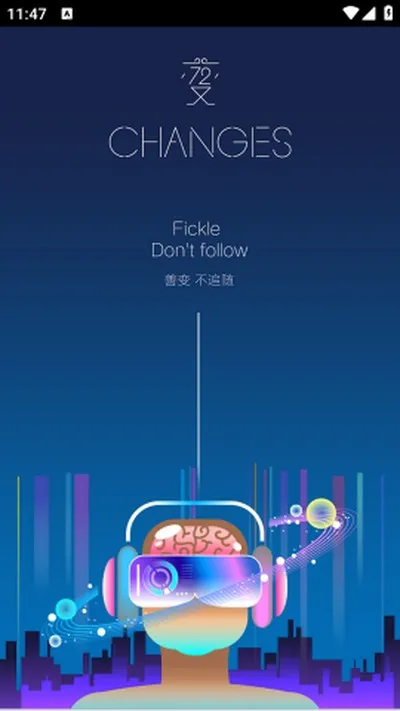 星空音乐1.0.0经典版截图1