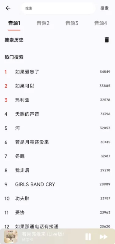 星空音乐1.0.0经典版怎么用