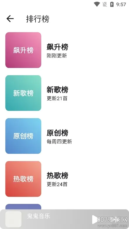 星空音乐app官方最新版截图1
