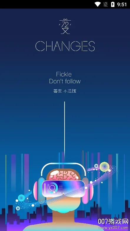 星空音乐app官方最新版截图5