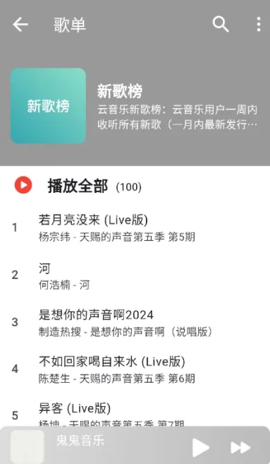 星空音乐app怎么用 星空音乐app怎么用