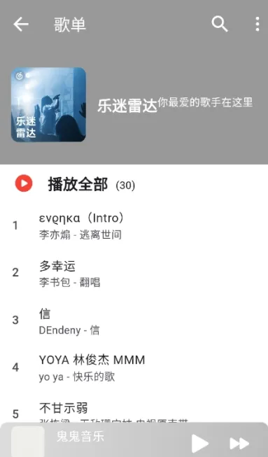 星空音乐app怎么用 星空音乐app怎么用