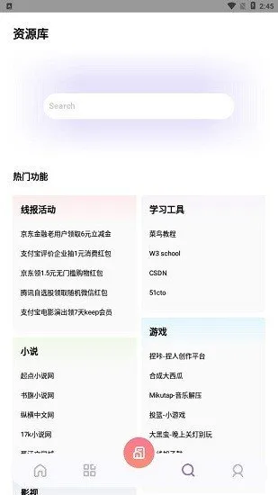 夜航匣子dy.yehangxiazi软件截图1