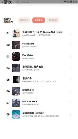 夜航匣子dy.yehangxiazi软件截图2