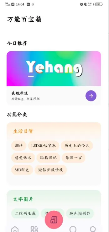 夜航匣子dy.yehangxiazi有什么功能 夜航匣子dy.yehangxiazi有什么功能