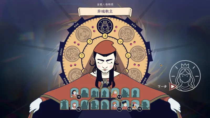 成圣之道玄农改官方版截图1